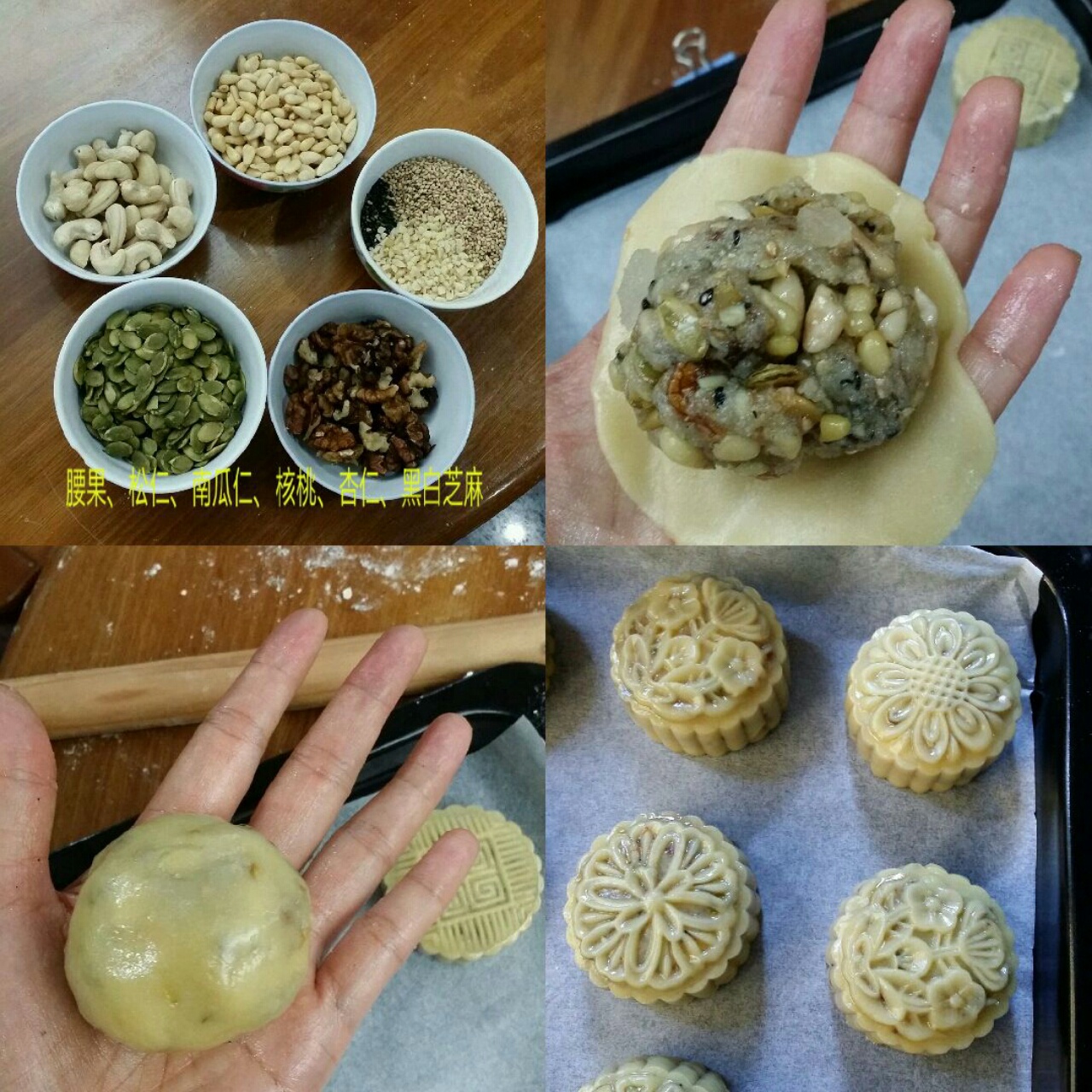 广式五仁月饼