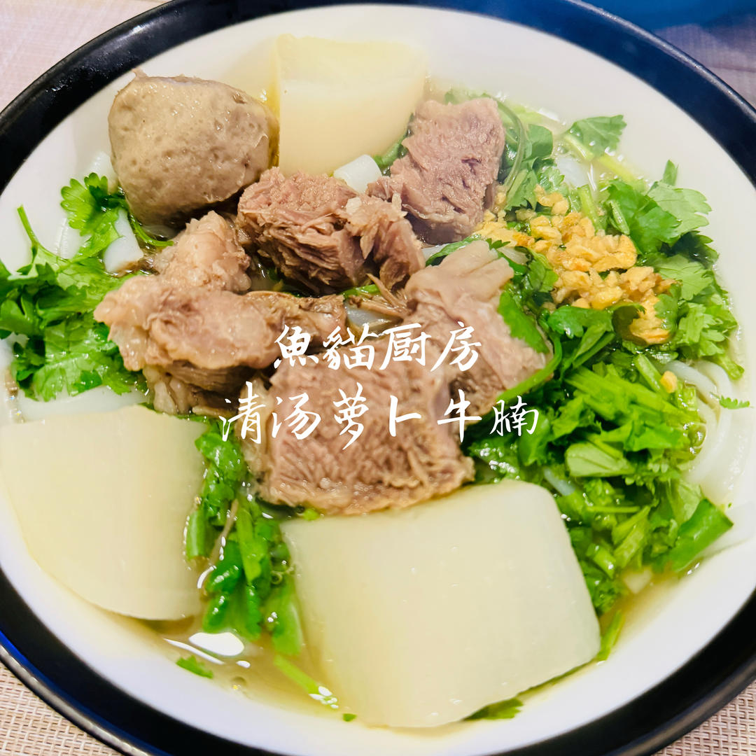 🐂清汤白萝卜牛肋条🐂—大口吃肉满口清汤❗️简简单单交给时间炖煮就ok咯❗️