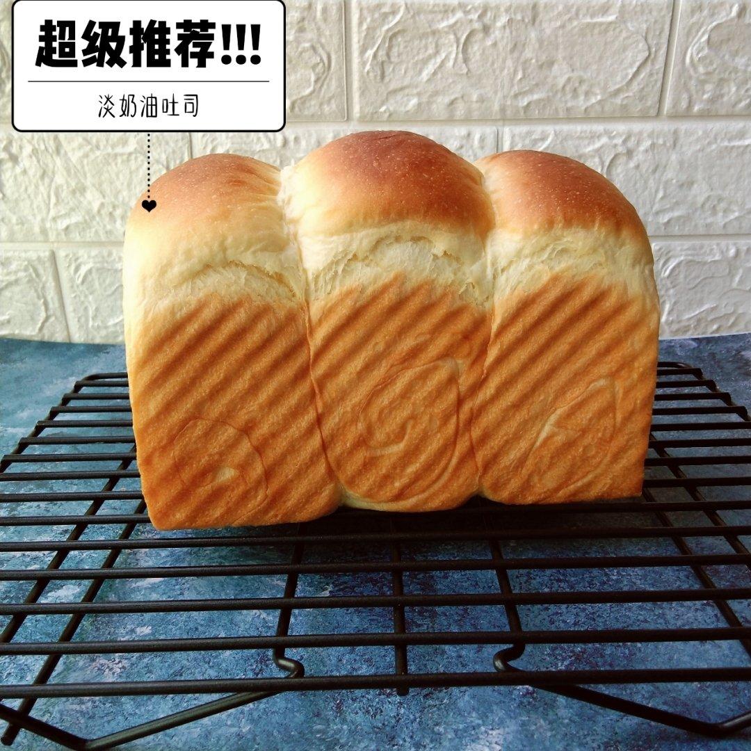 淡奶油吐司--冷藏中种法