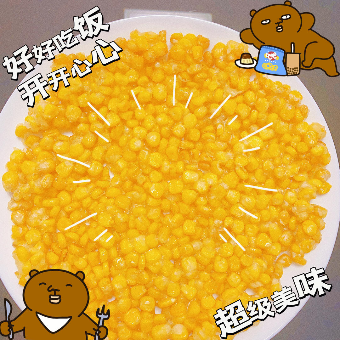 黄金玉米烙(超详细零失败)