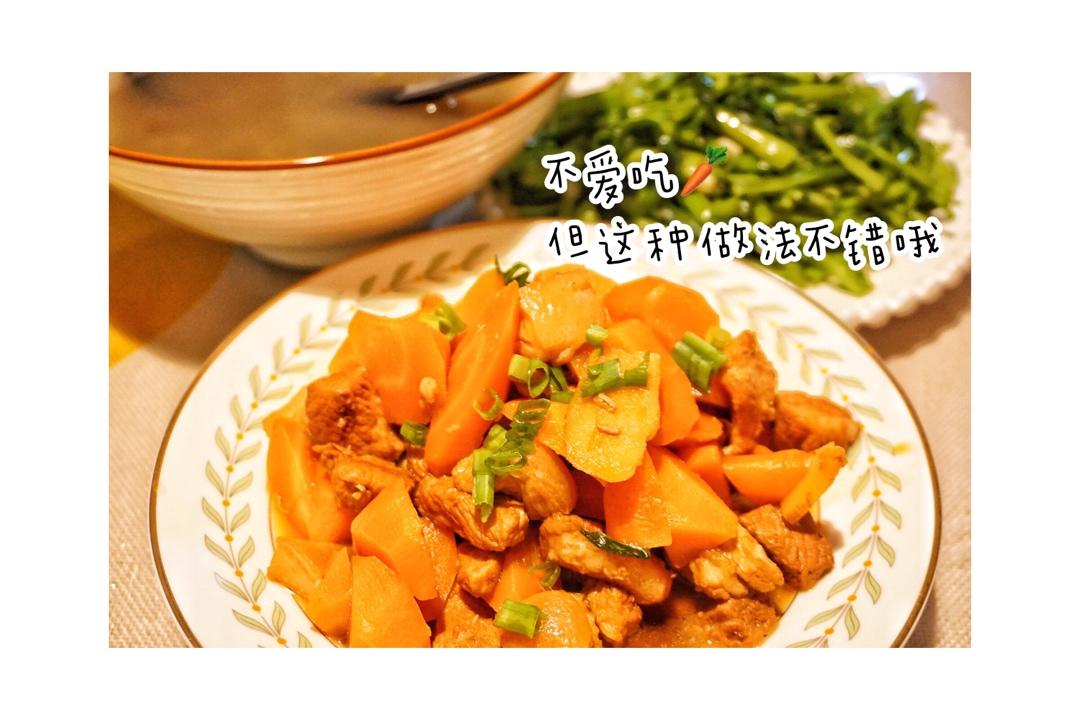 土豆胡萝卜炖肉