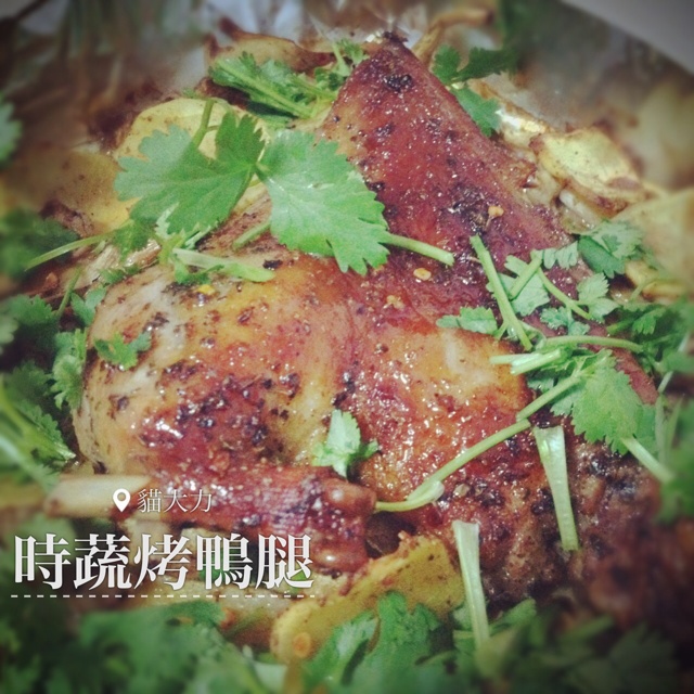 时蔬烤鸭腿