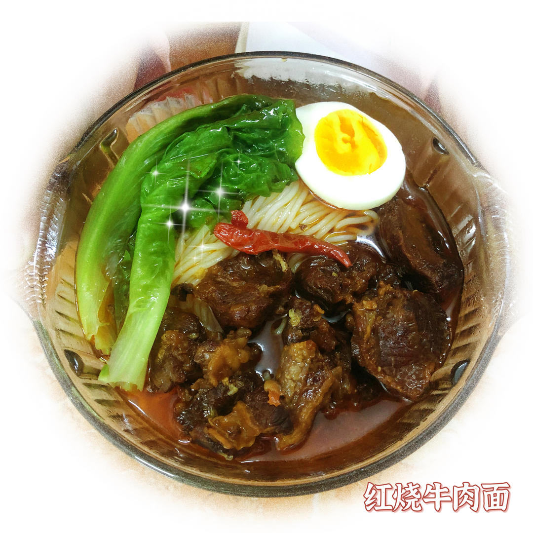 红烧牛肉面