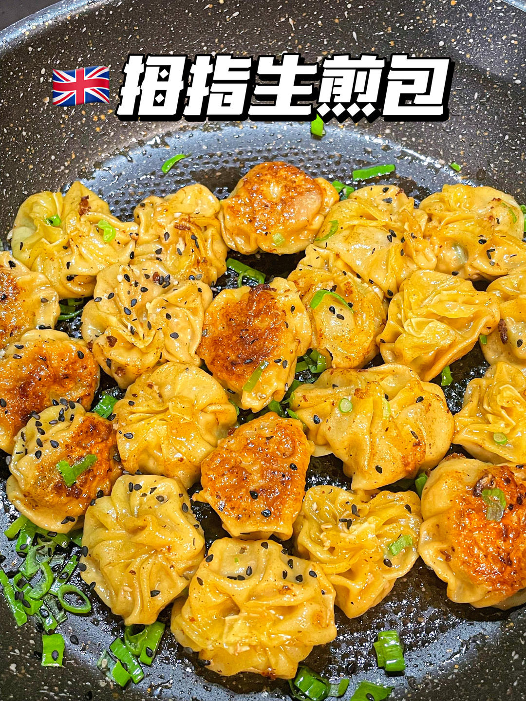 小时候的生煎包