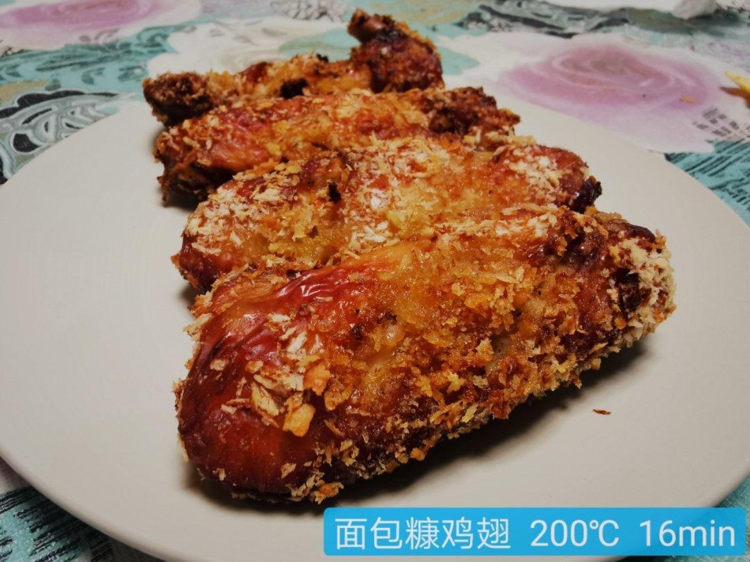 无油炸鸡翅「空气炸锅」