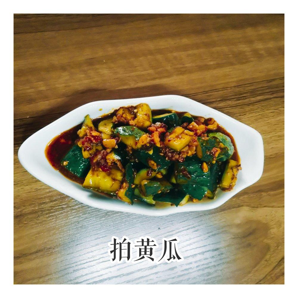 凉拌黄瓜