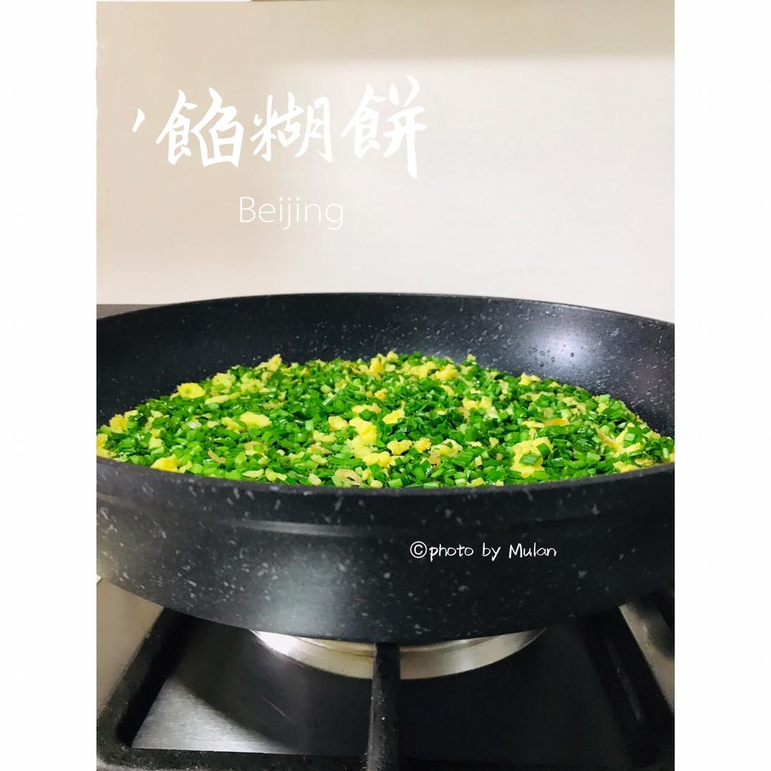 糊饼～～吃点儿粗粮系列