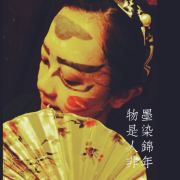 梧桐的梧桐