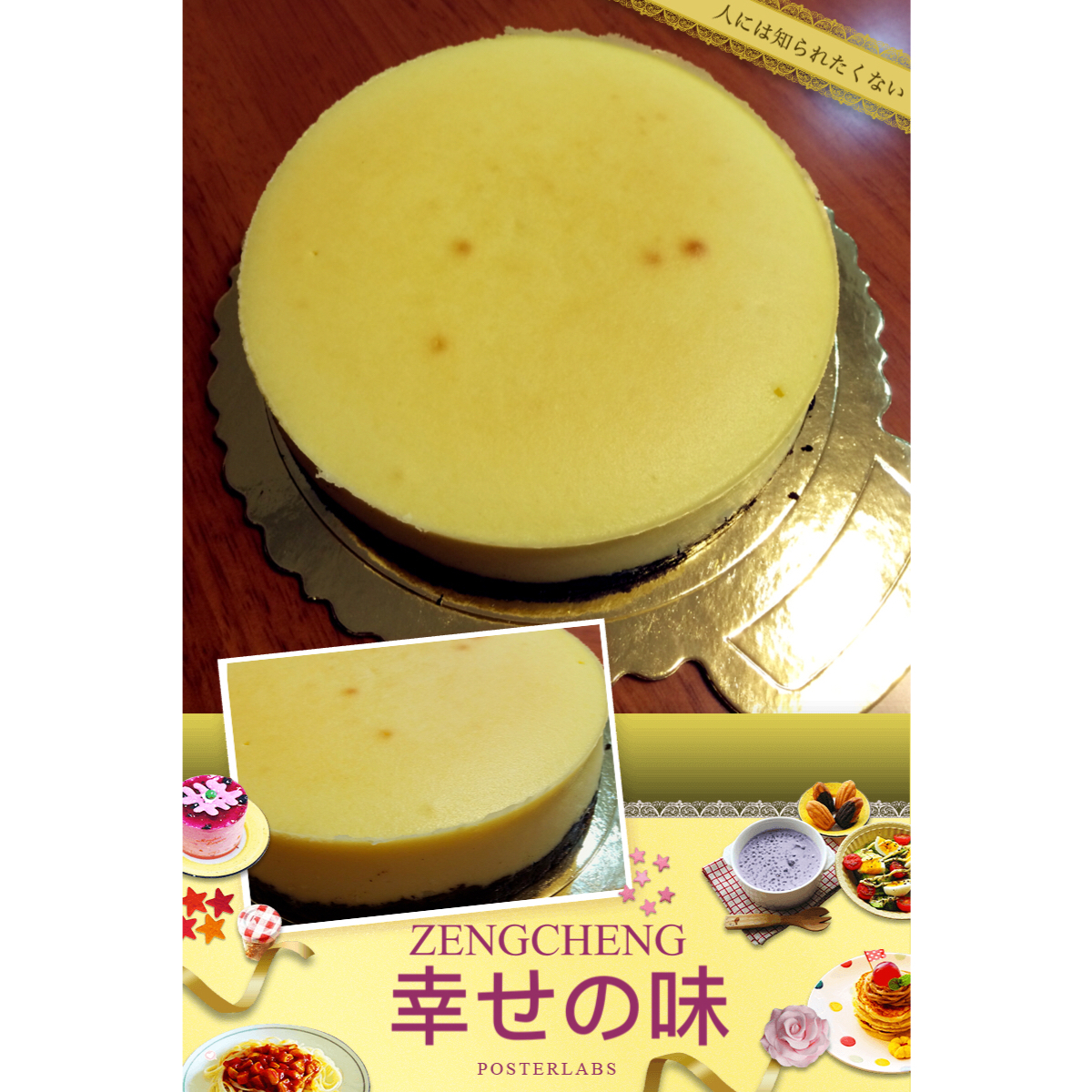 jxw做的重乳酪芝士蛋糕8寸君之方子