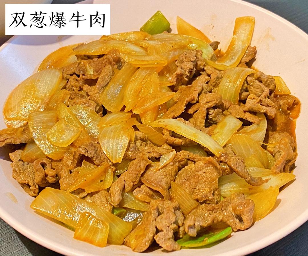 葱爆肉