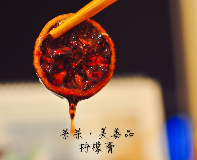 小美版柠檬膏