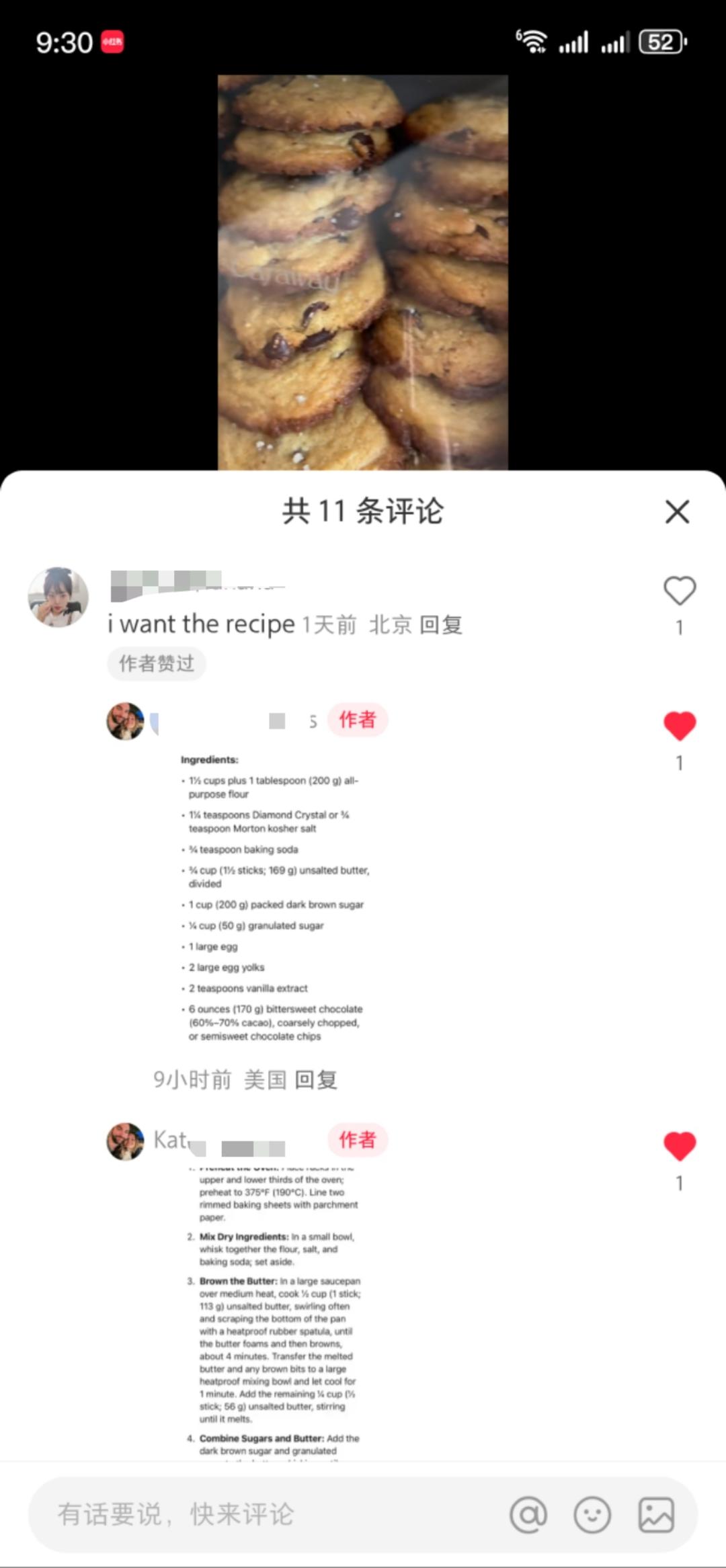 TikTok难民曲奇（高配趣多多软心曲奇）