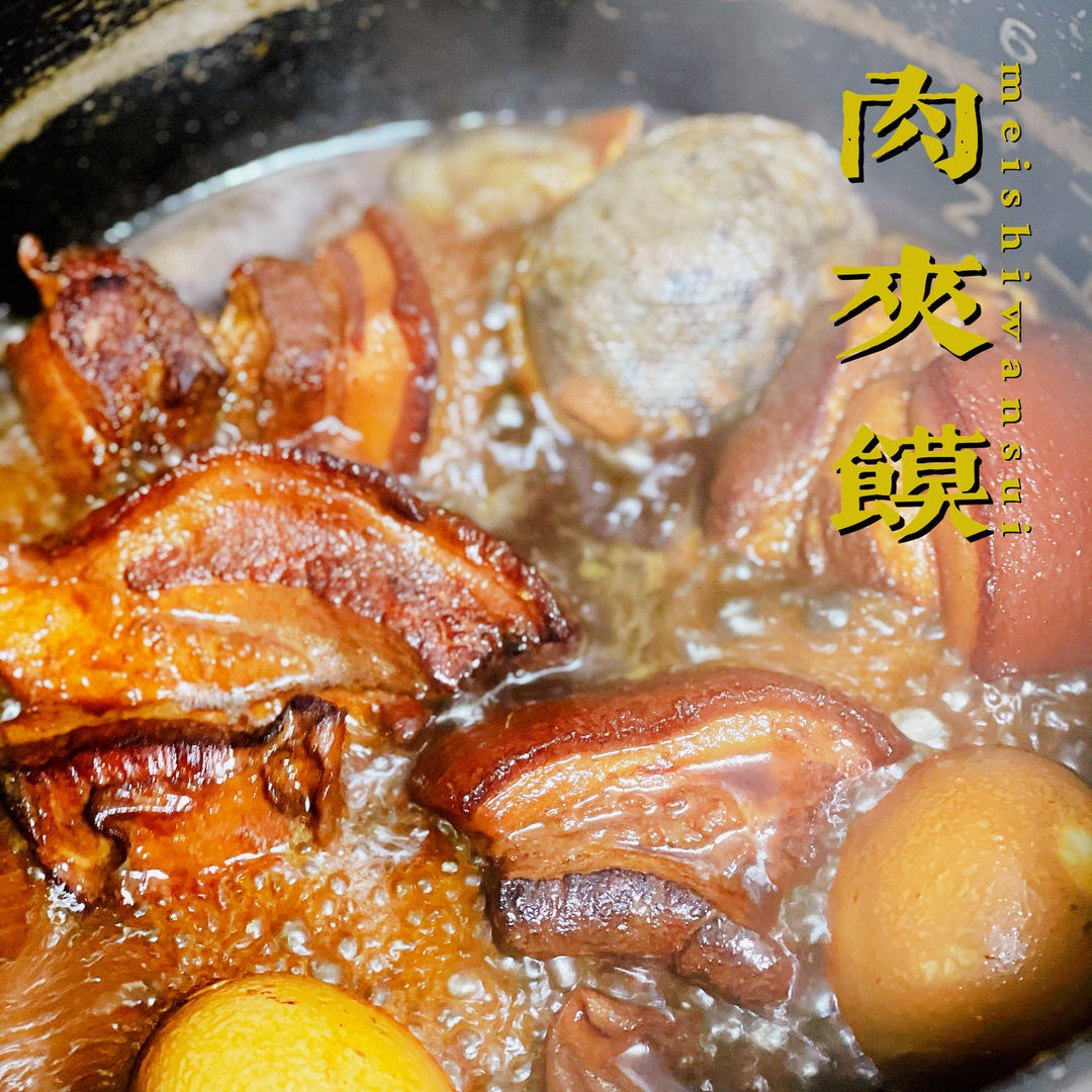 西安人教你做地道肉夹馍