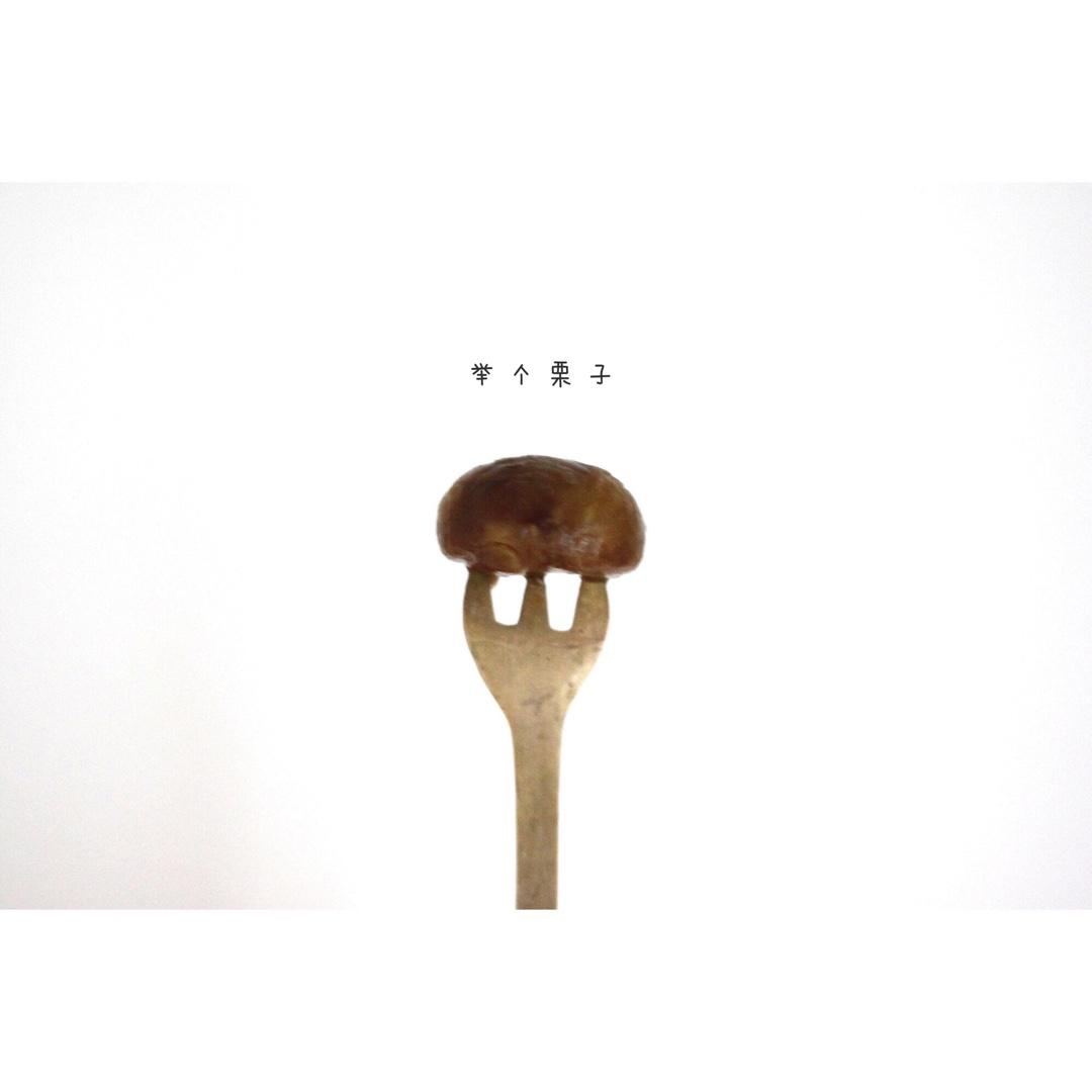 糖煮栗子