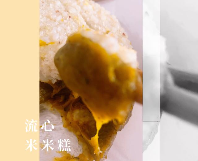 【消耗剩饭】无水流心南瓜米米糕 - 有点成功的小尝试的做法