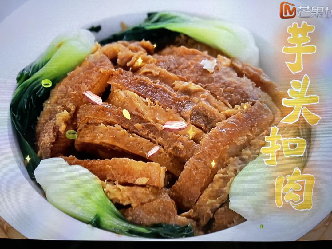 广西芋头扣肉的做法