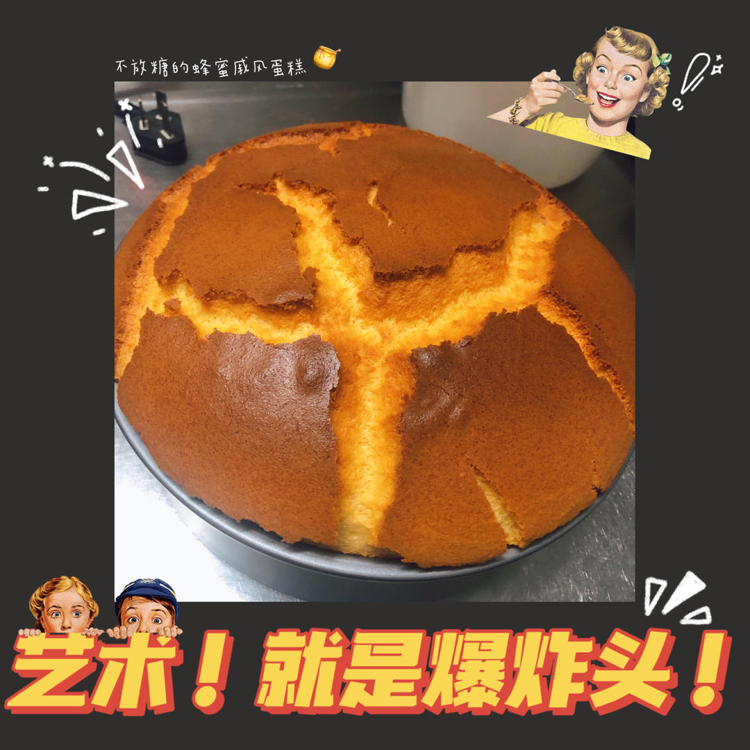 蜂蜜纸杯戚风小蛋糕（12个量）