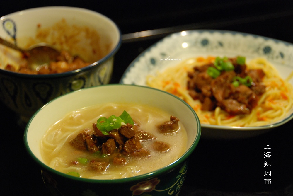 制老公利器-上海辣肉面