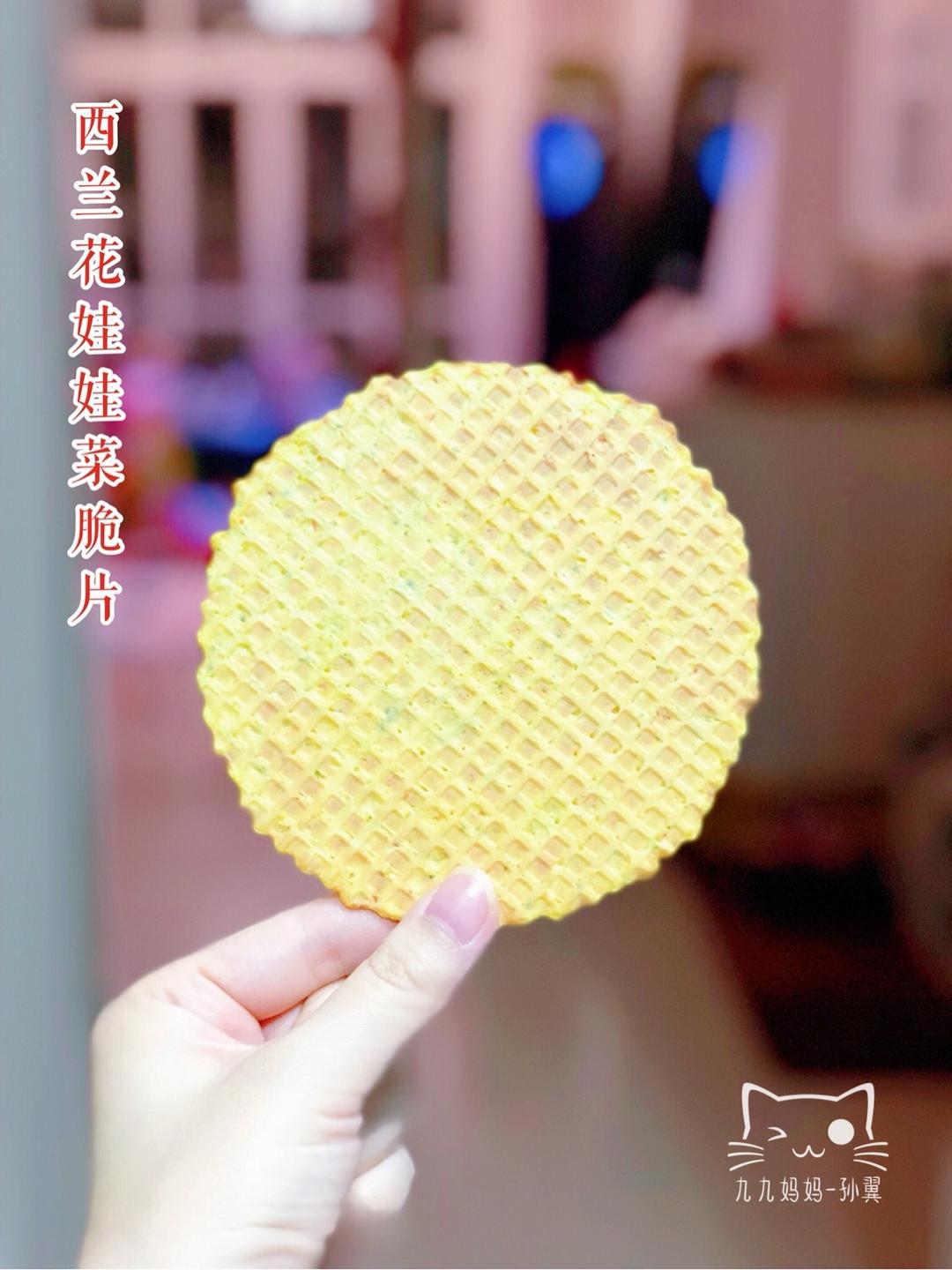 宝宝辅食蔬菜脆片的做法 步骤6