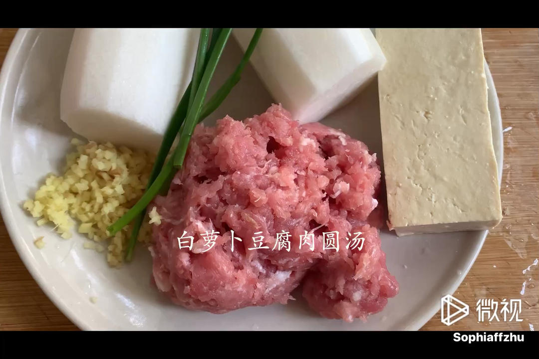 【10分钟系列】白萝卜豆腐圆子汤