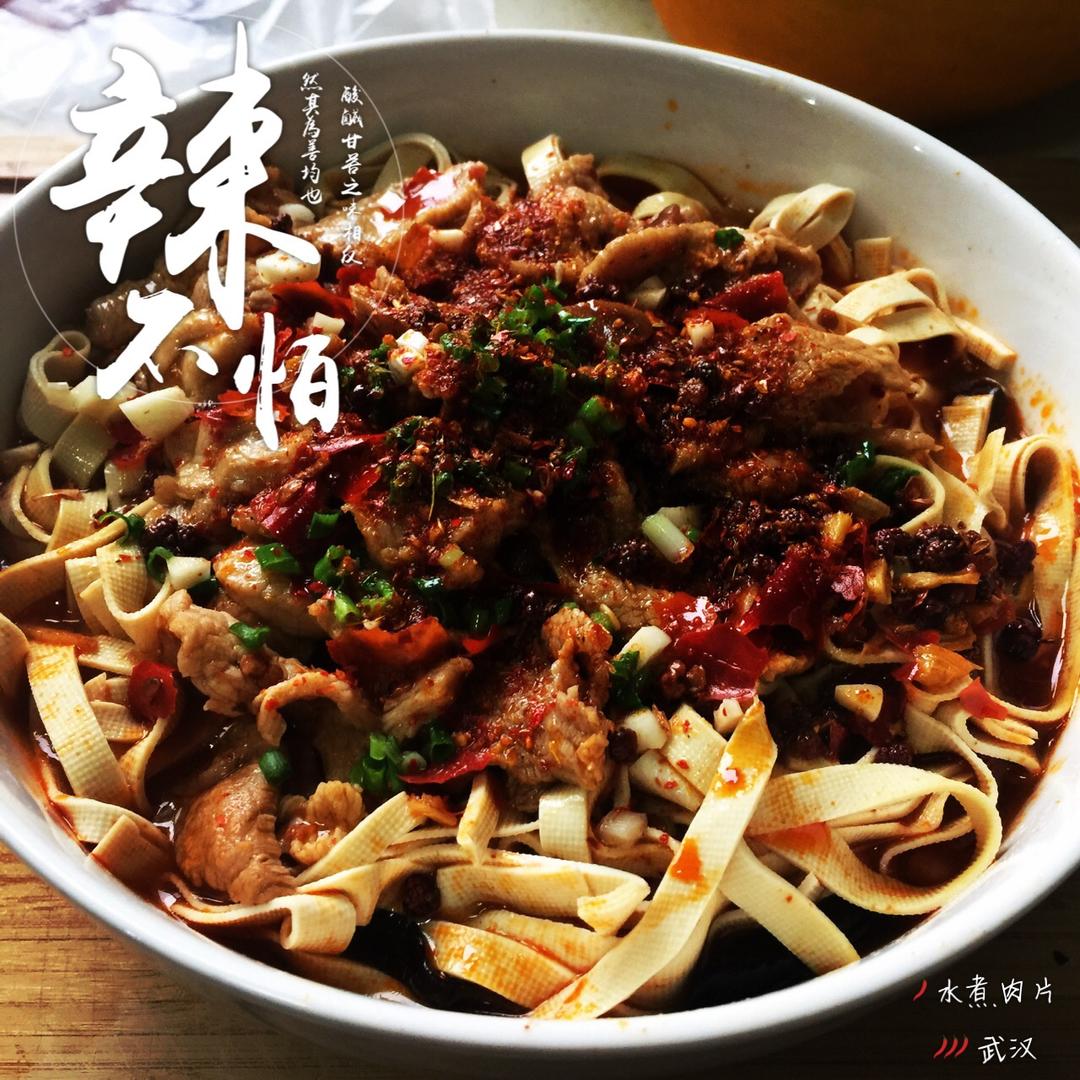 水煮肉片（吃不够的下饭菜）