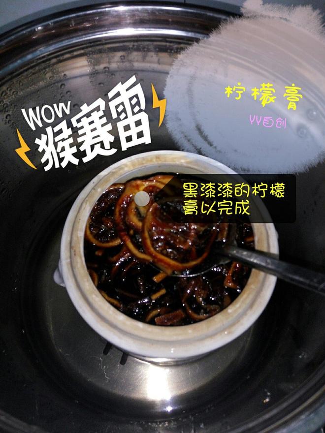 柠檬膏的做法