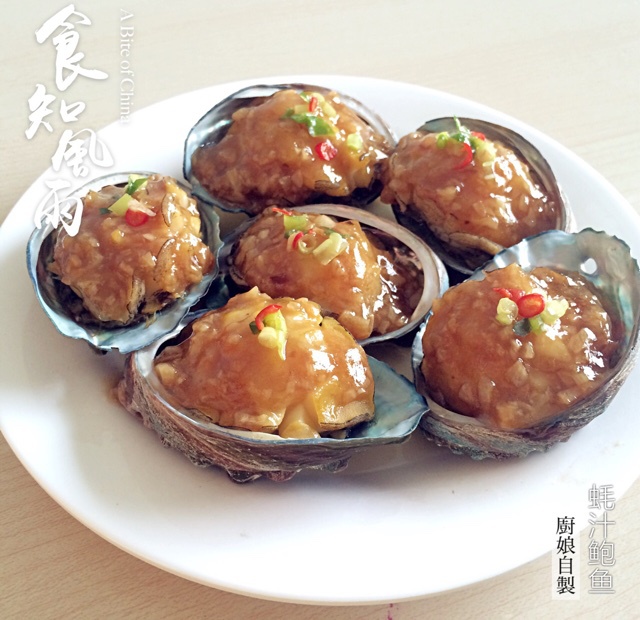 蚝汁鲍鱼