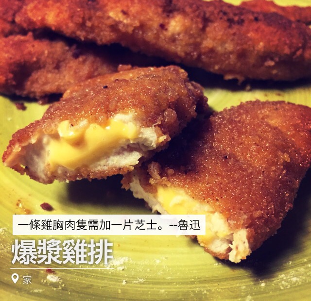 爆浆芝士鸡排