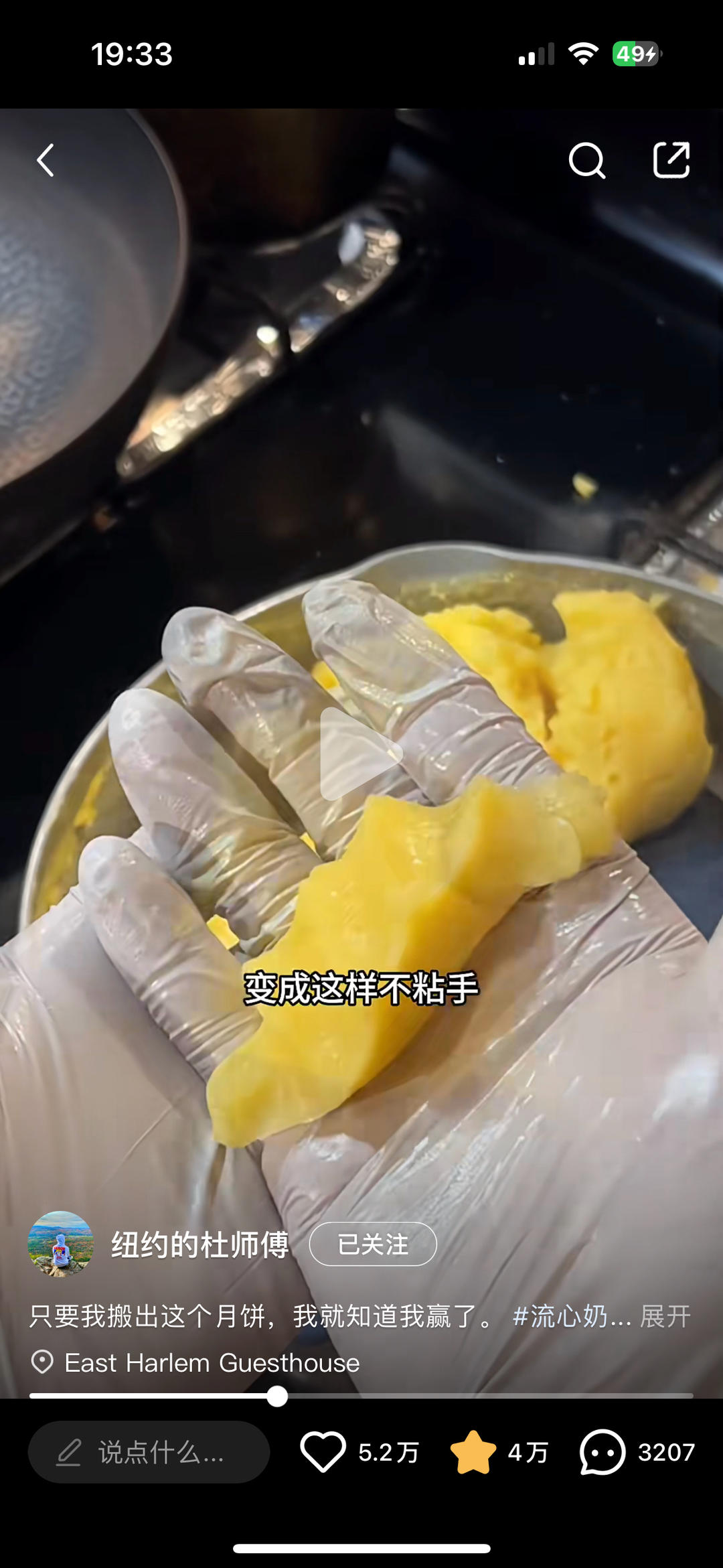 奶黄流心月饼的做法 步骤7