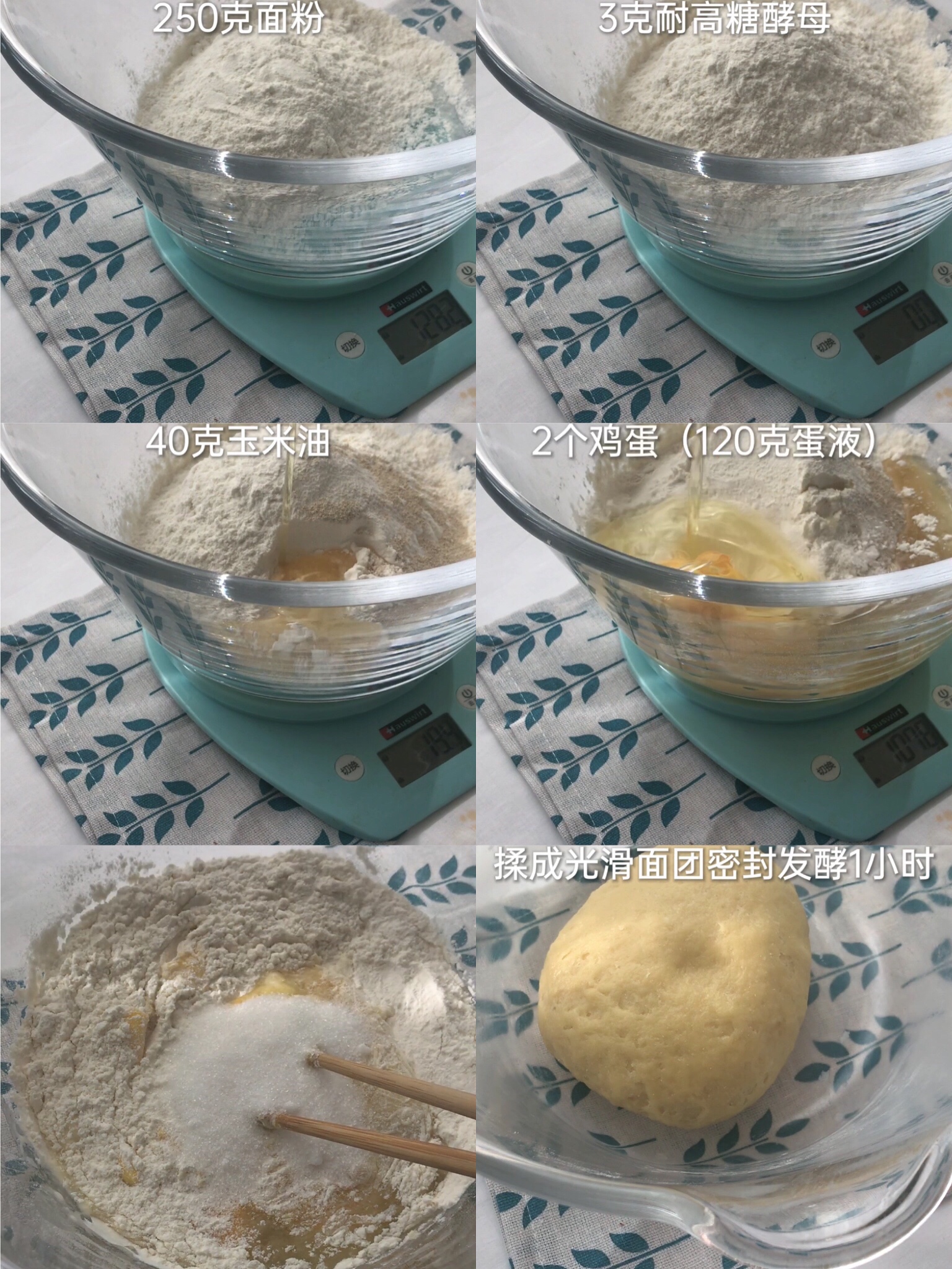 不输面包的中式美食乳山喜饼（烤箱版）（已改良）的做法 步骤1