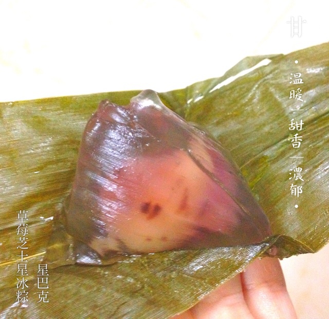 #星冰粽-冰沁香甜的夏日美味#夏日果泥星冰粽