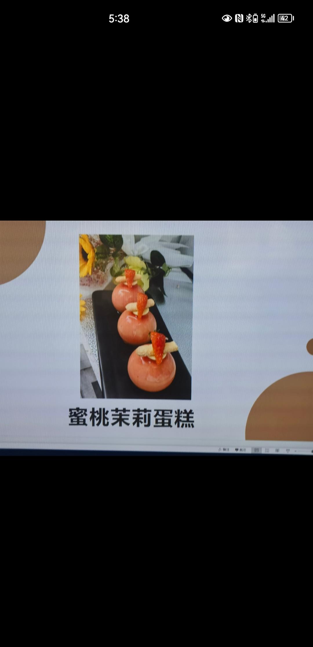 蜜桃茉莉蛋糕的做法
