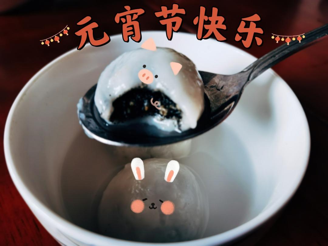 花生黑芝麻汤圆