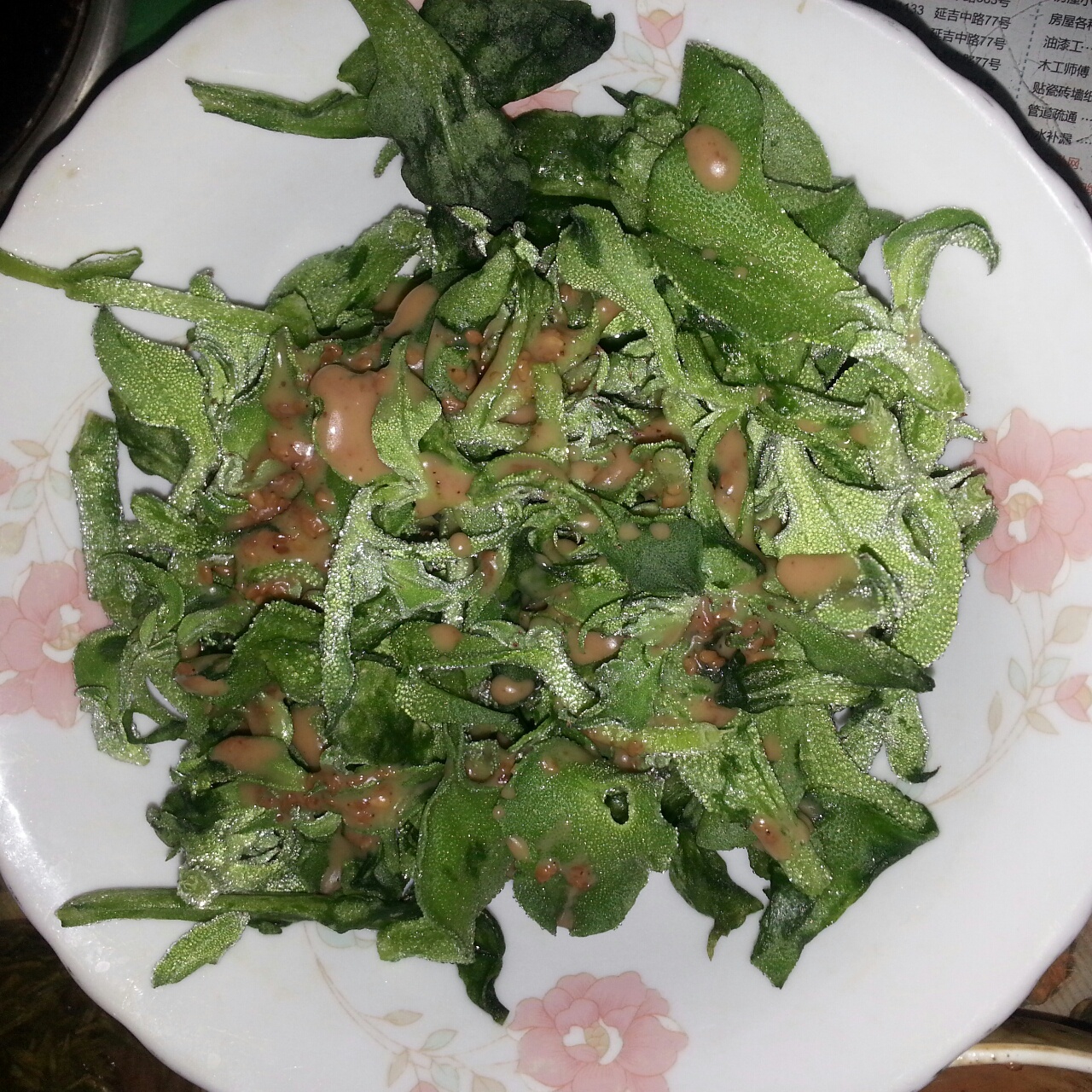 花生酱冰菜