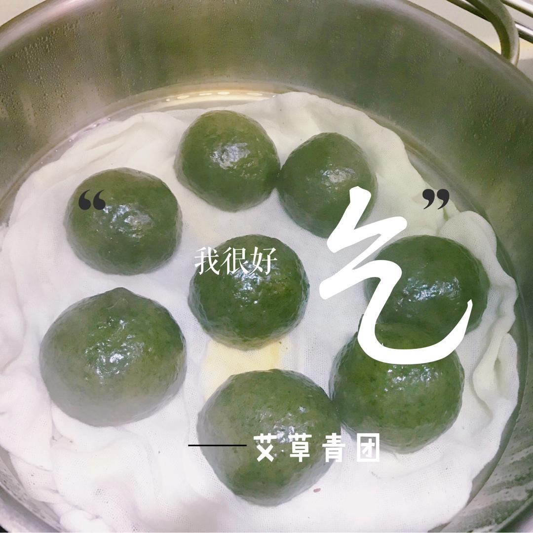 咸蛋黄肉松青团（艾糍）