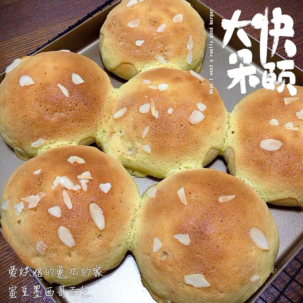 蜜豆墨西哥面包