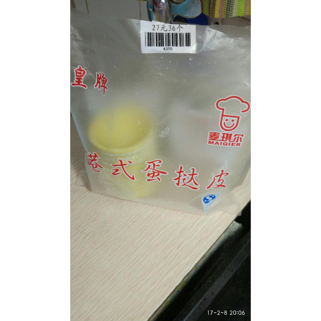 超级嫩滑蛋挞做法