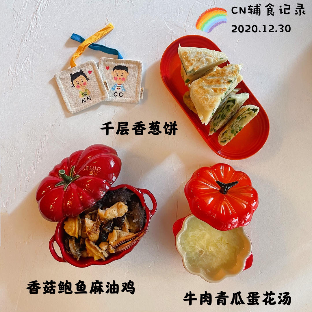 ccnn宝宝辅食记录