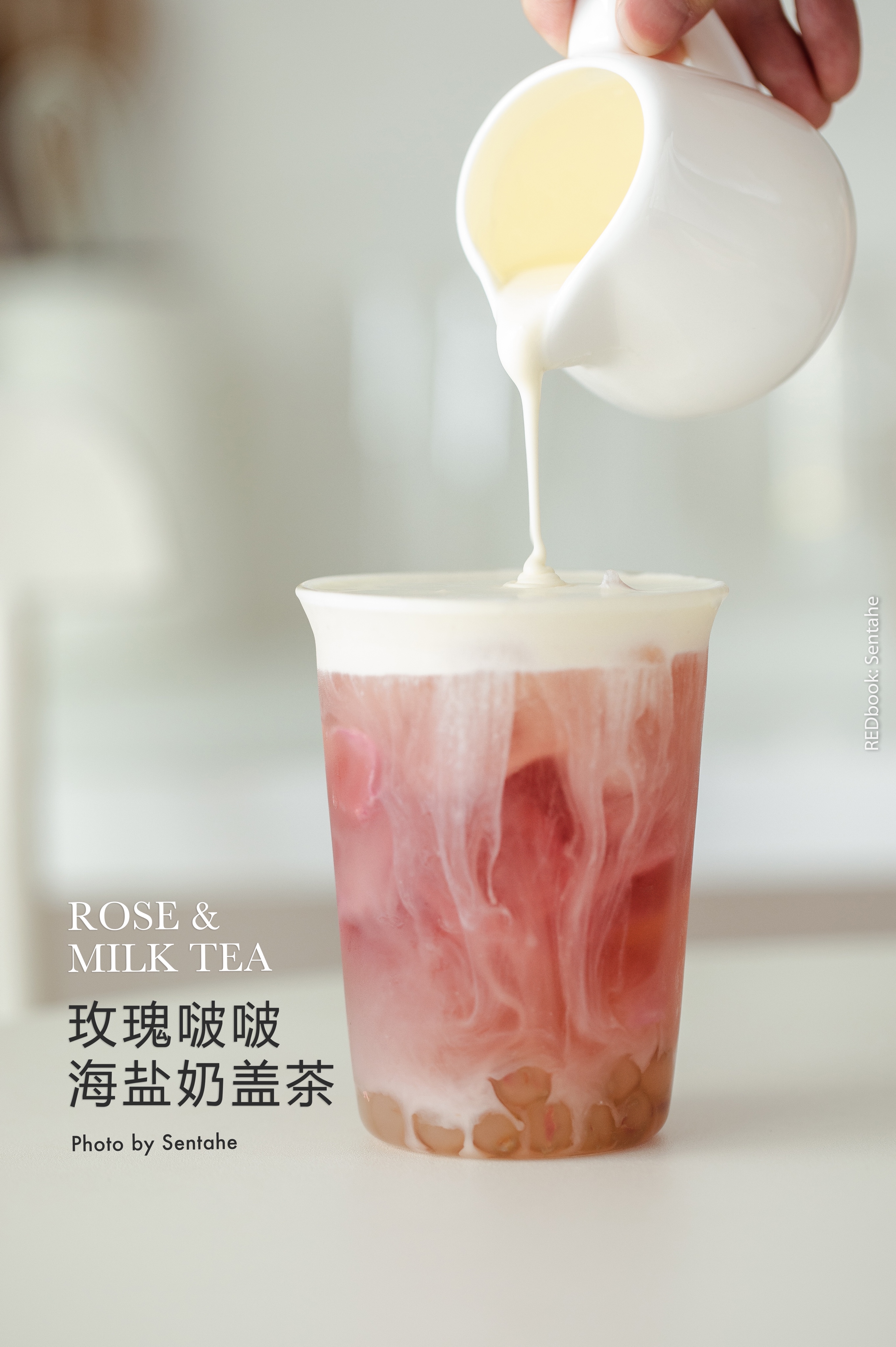 玫瑰啵啵海盐奶盖❤️把春天的花🌸撞入奶茶🌿的做法