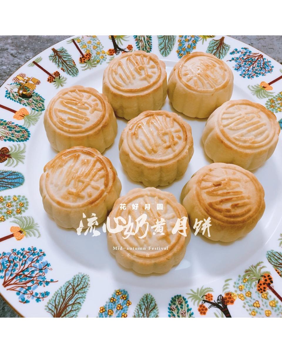 流心奶黄月饼（无吉士粉/转化糖浆版本）【曼食慢语】