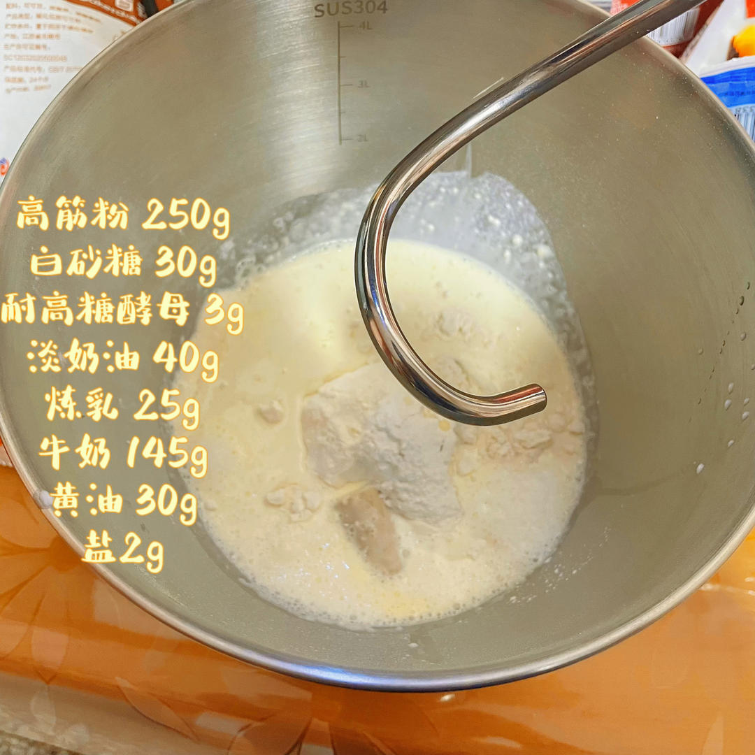 纯奶手撕吐司的做法 步骤1