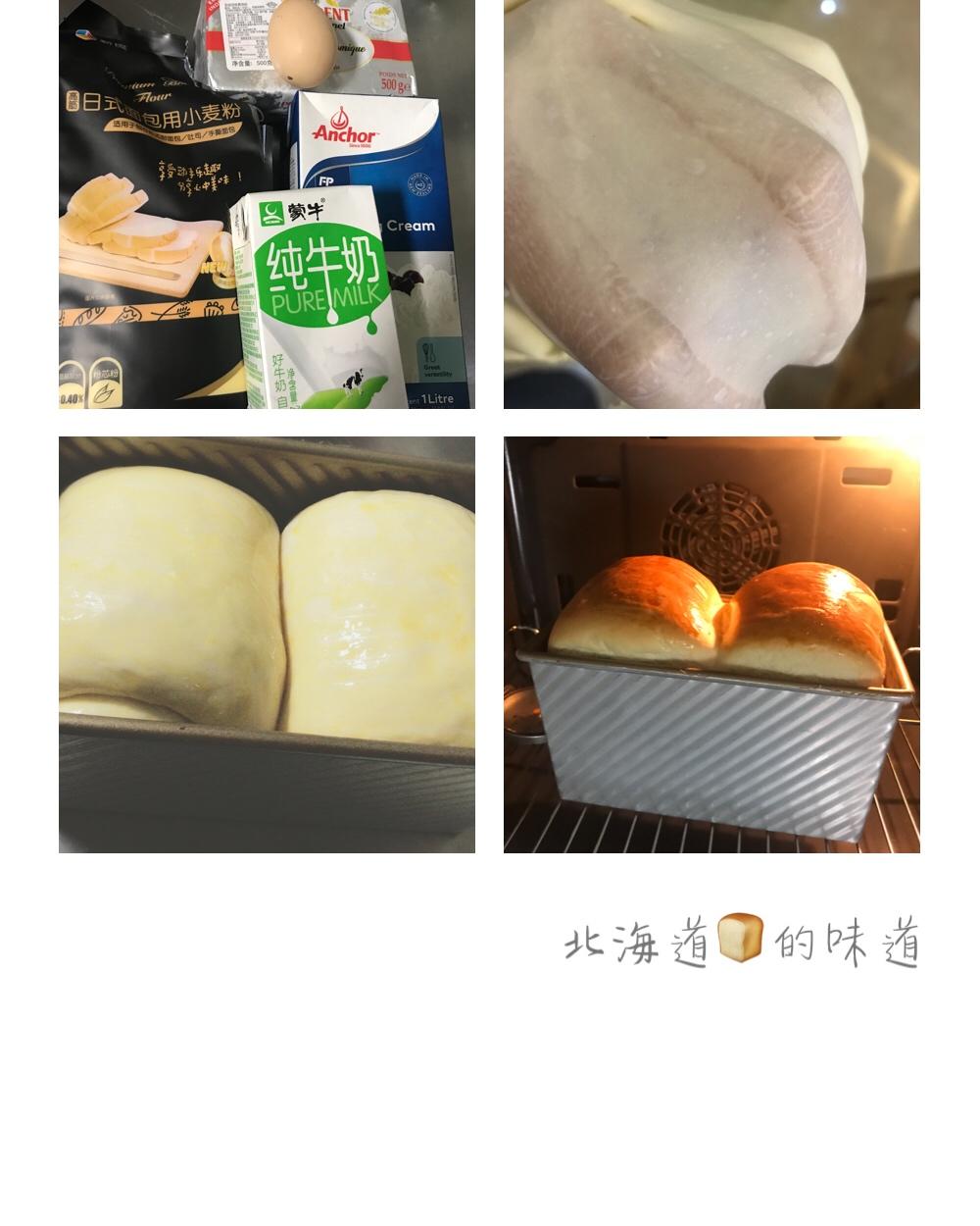 北海道吐司