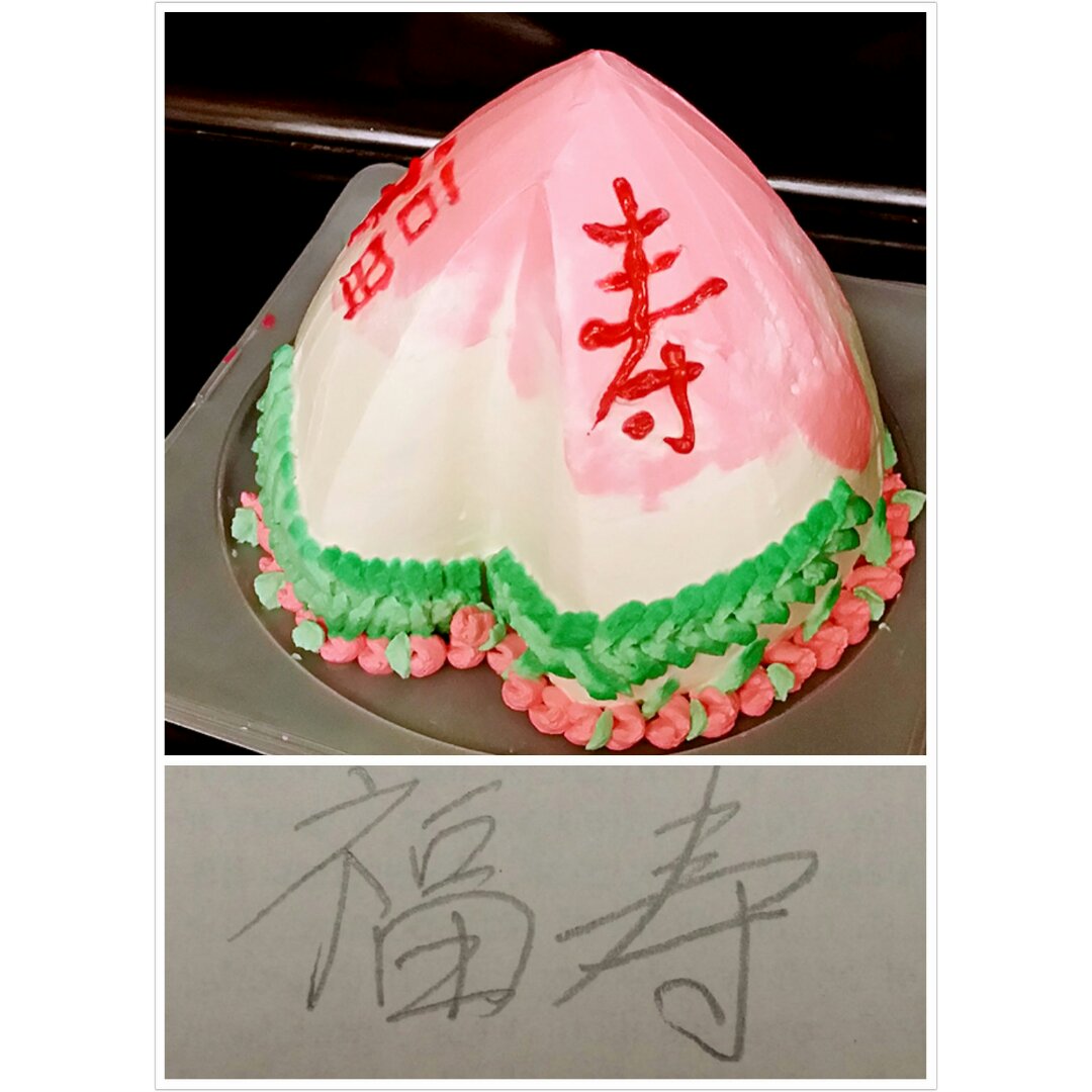 寿桃