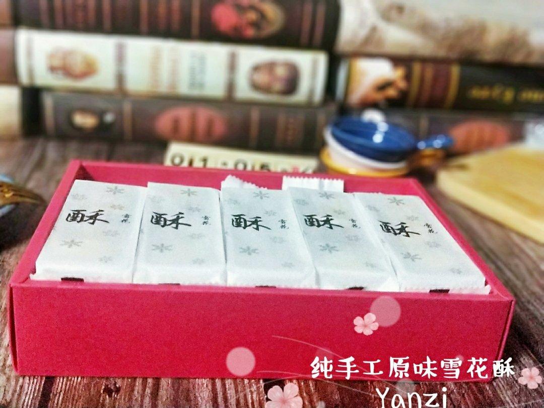 网红雪花酥