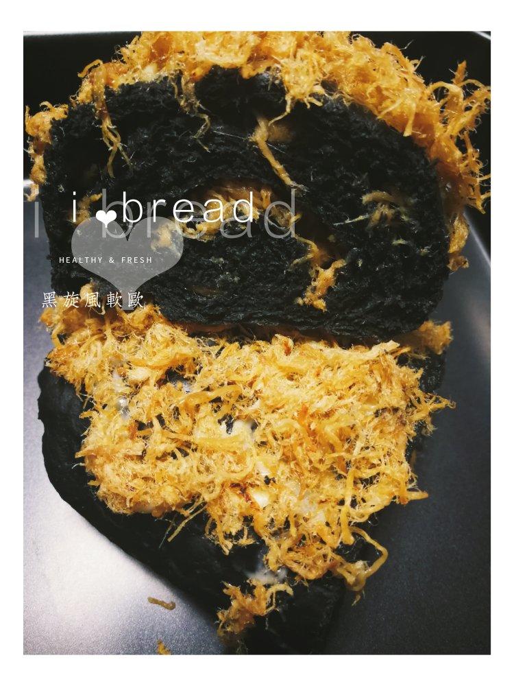 蛋黄肉松黑旋风软欧