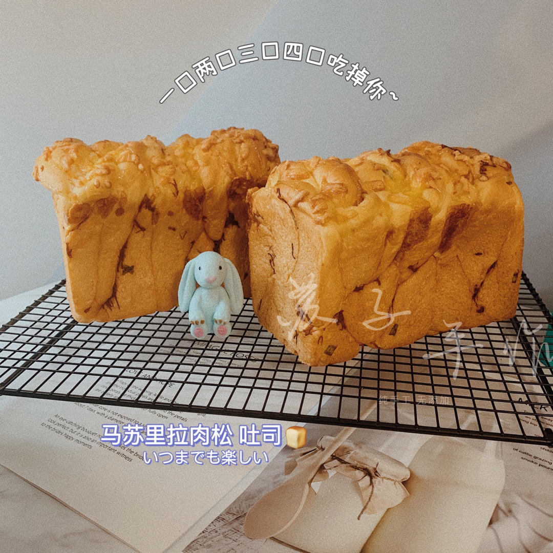 肉松吐司【超多料香爆马苏里拉】