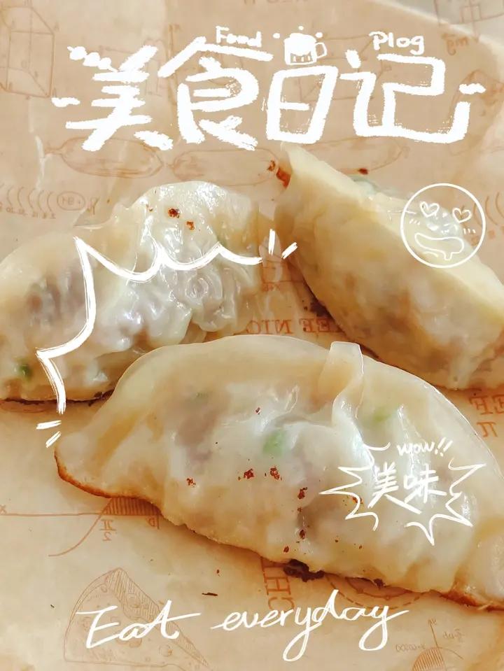 香芋肉饺子