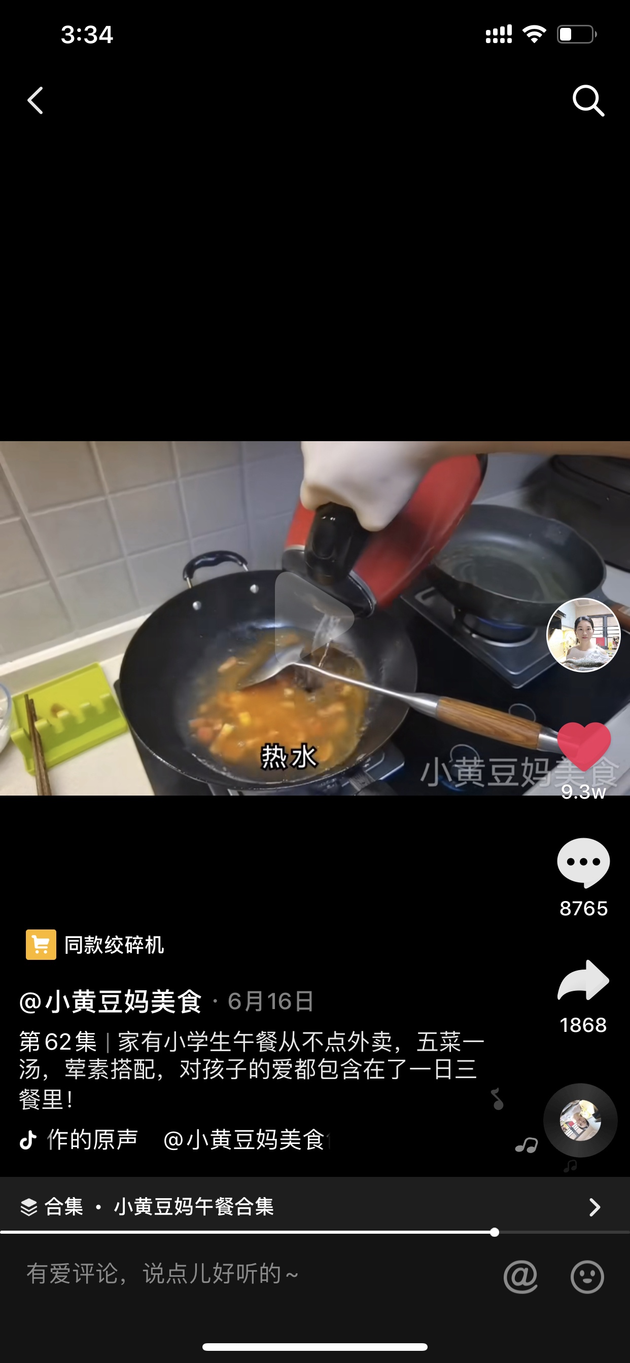 转小黄豆妈-西红柿豆腐紫菜汤的做法 步骤9