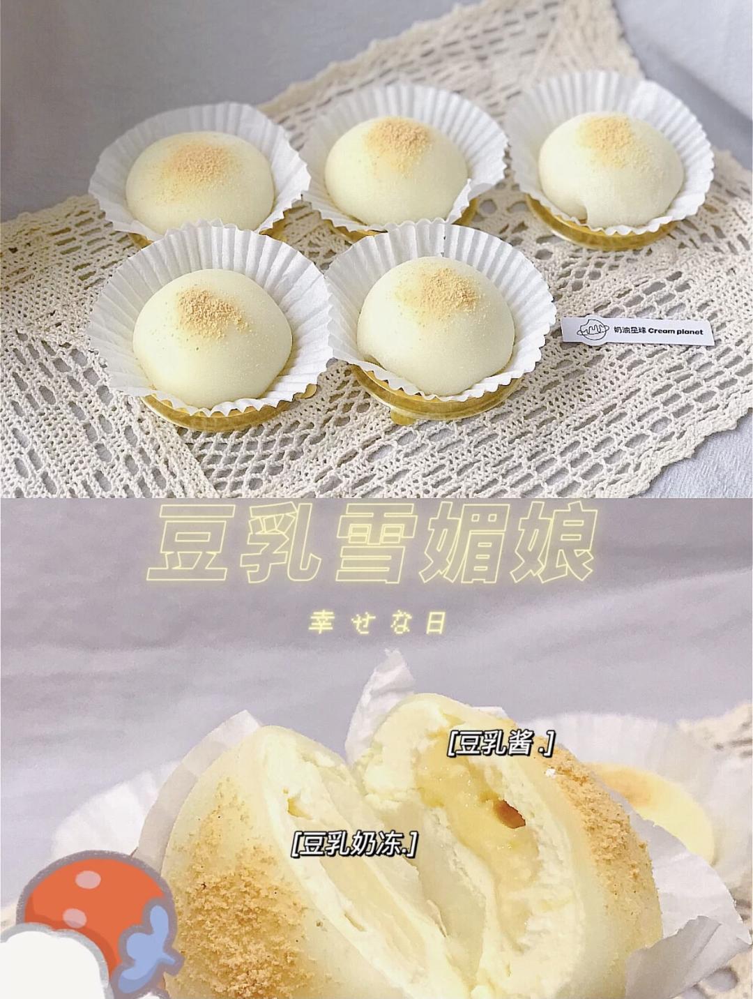 豆乳雪媚娘｜超好吃私房甜品的做法