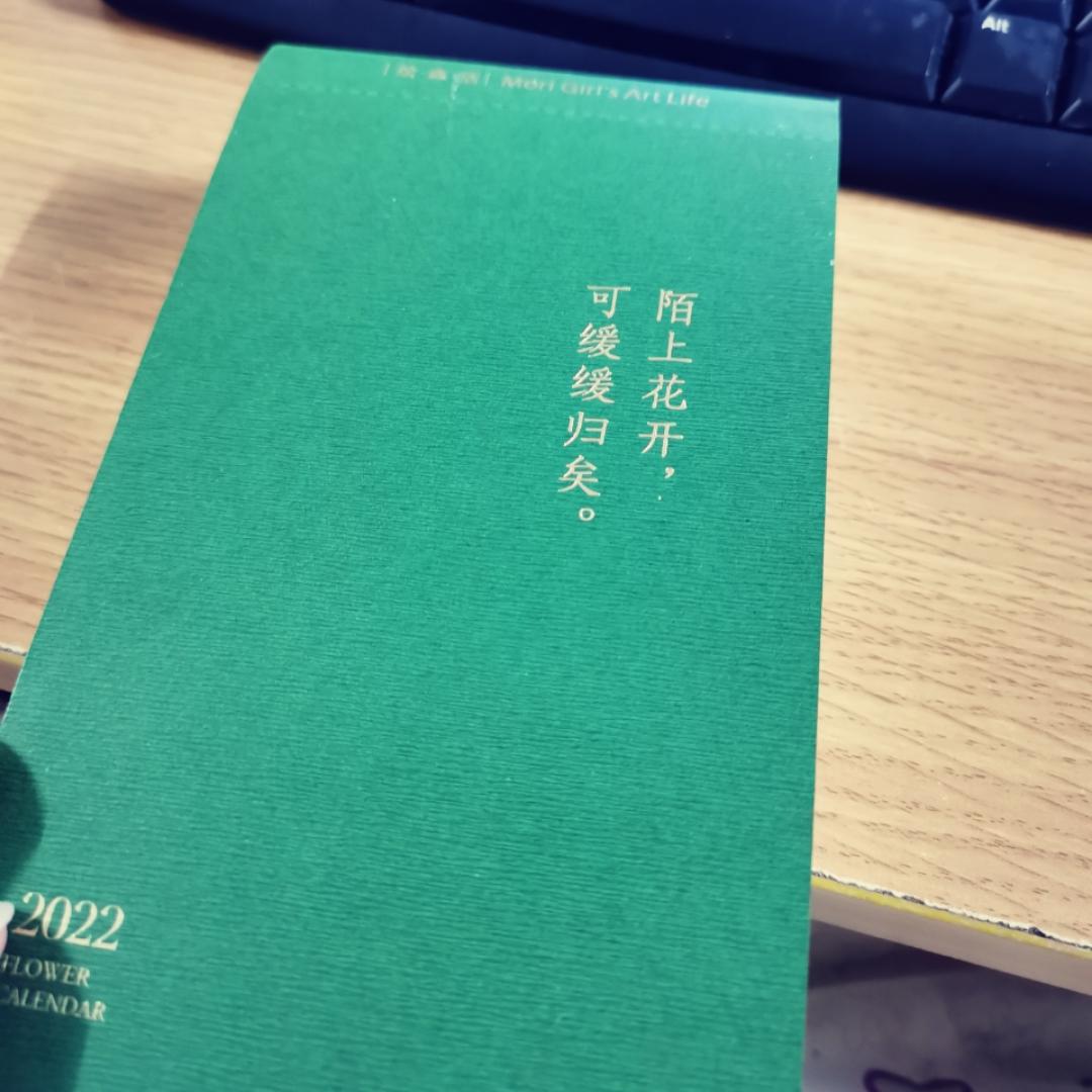 从此人间多暖春